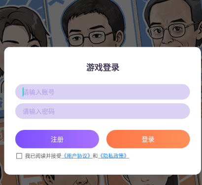 答题好运来