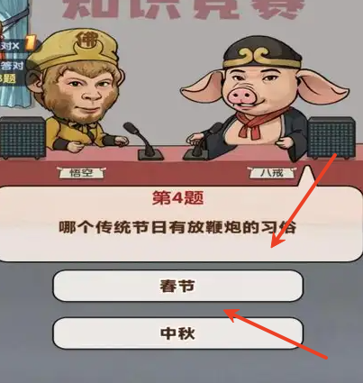 答题好运来