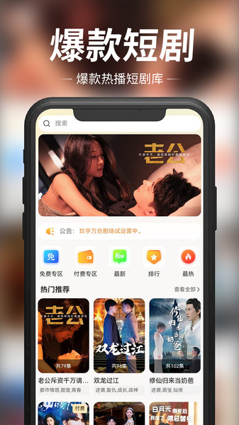 玖宇万合剧场