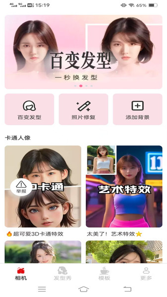 几故相机