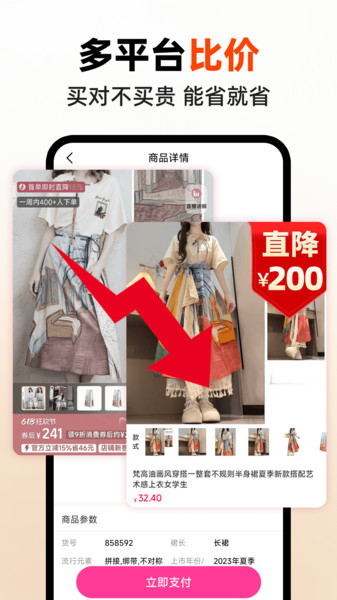 省钱快巴