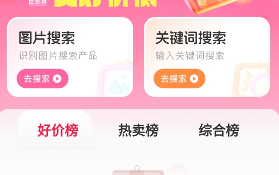 省钱快巴