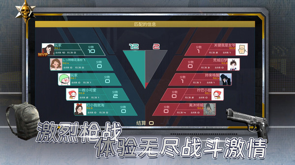 反恐突击之吃鸡战场