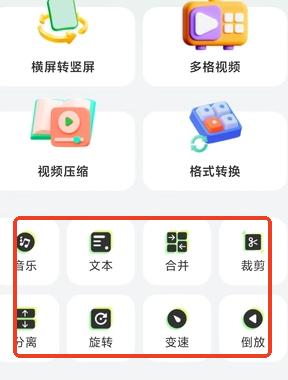全网剪辑大全