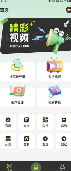 全网剪辑大全