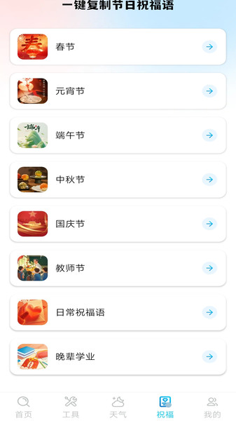 字体放大免费版