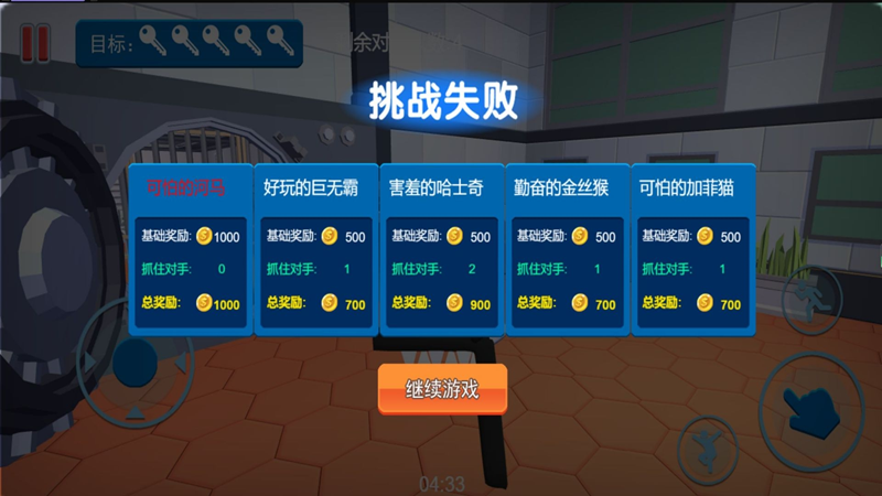 字母追捕大冒险