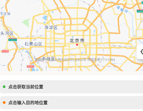 实时路况卫星导航