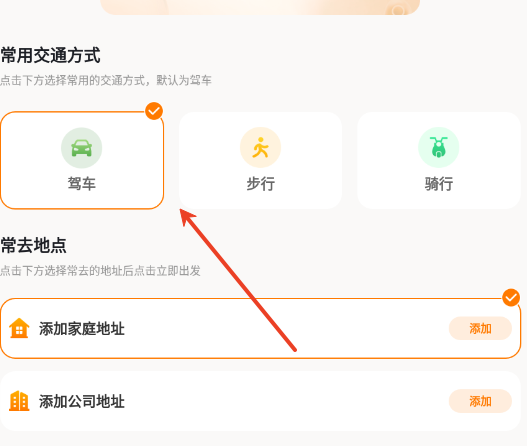 实时路况卫星导航