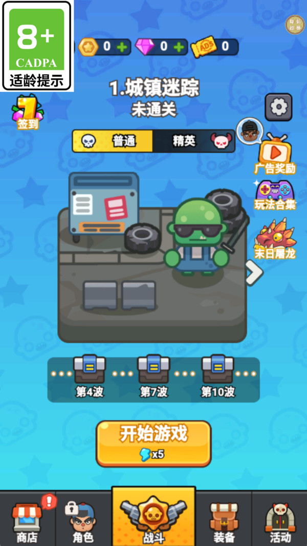 末日创意工坊