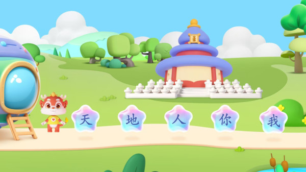 学而识字