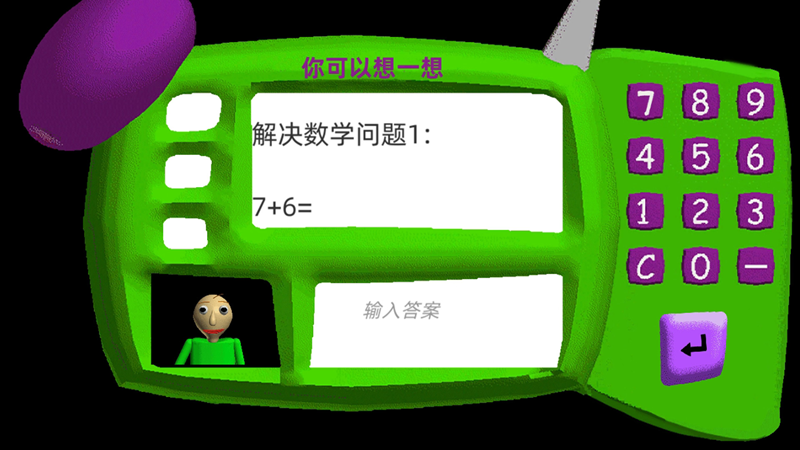 巴迪老师通关