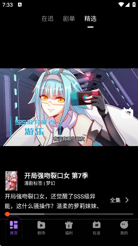 影谭剧场