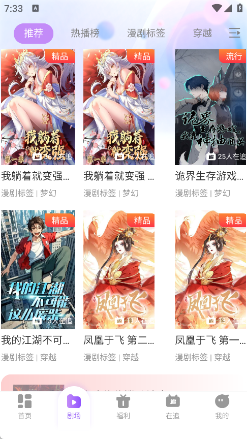 影谭剧场