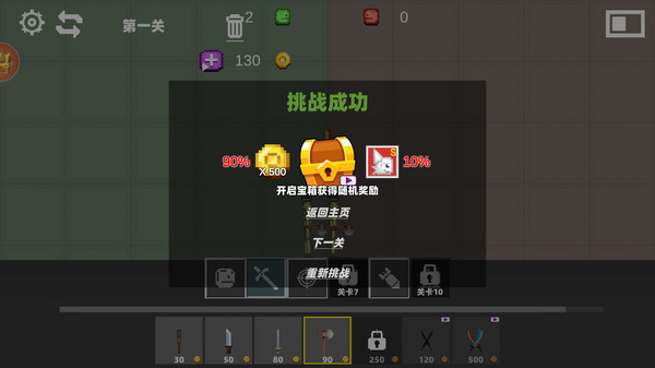 甜瓜像素放置战争