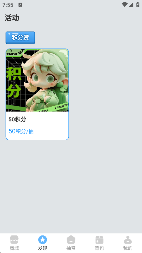 潮8潮玩