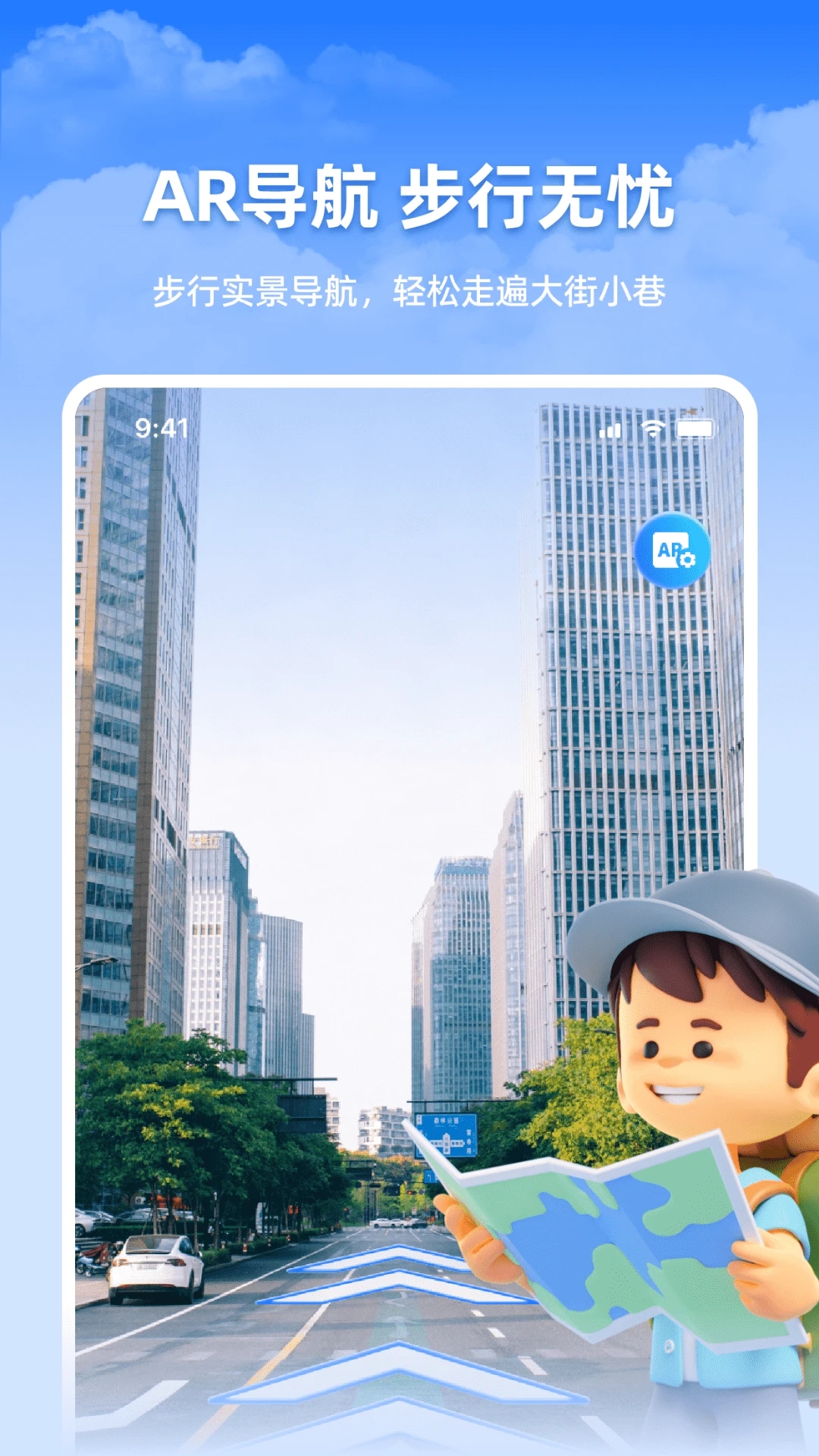 天眼实时踪迹地图