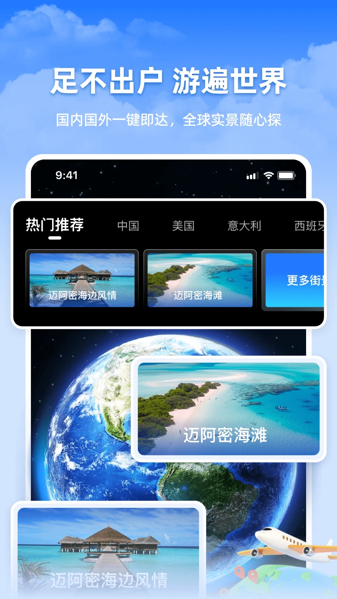 天眼实时踪迹地图