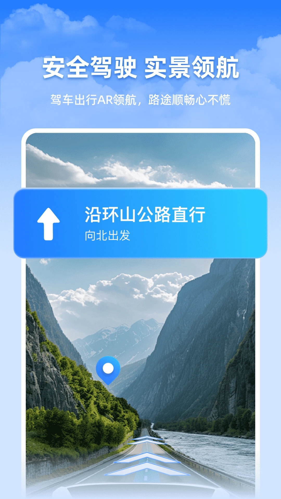 天眼实时踪迹地图