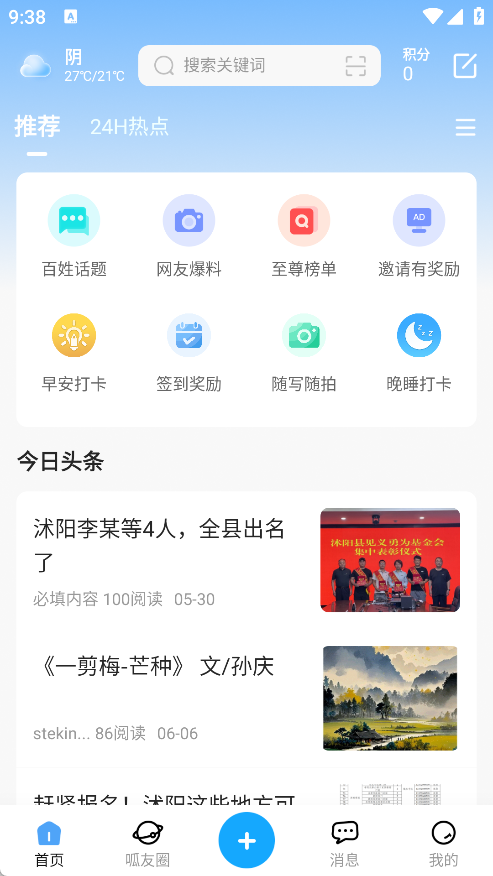 嚓嚓呱