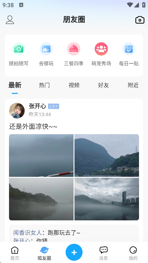 嚓嚓呱