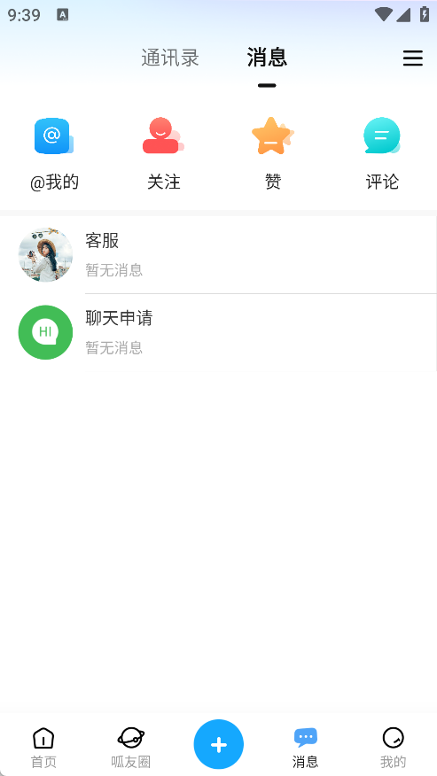 嚓嚓呱