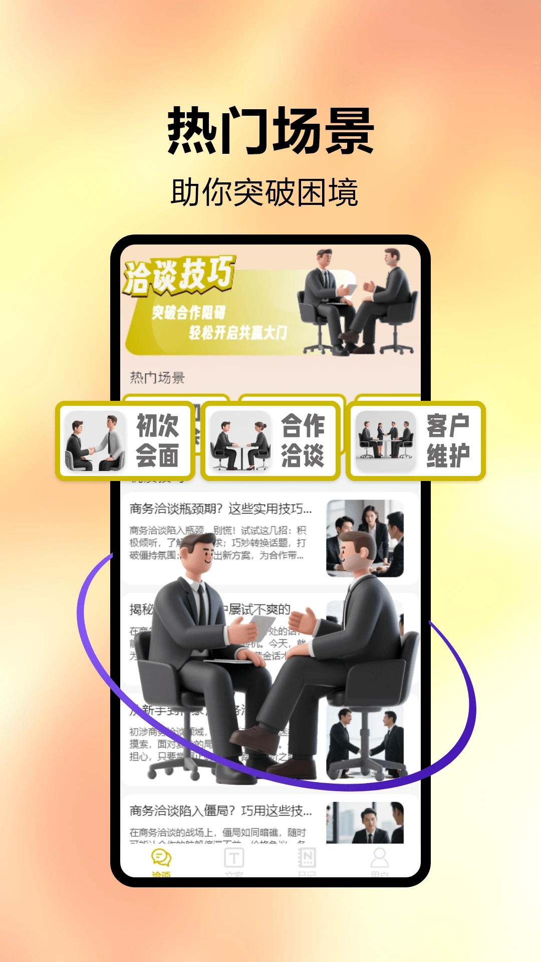 软仓仓