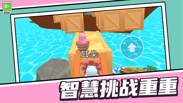 田园探险记