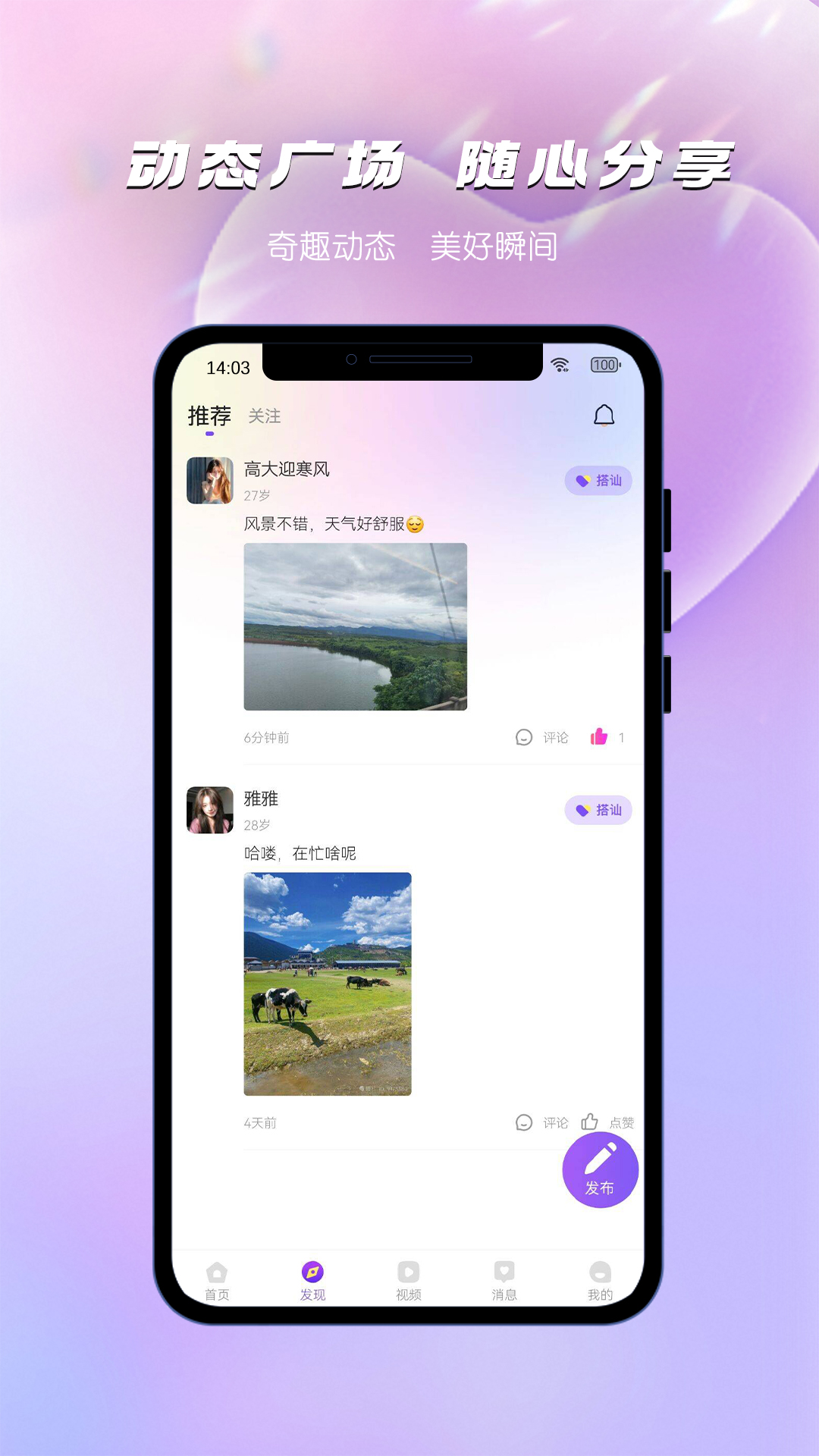 枝言