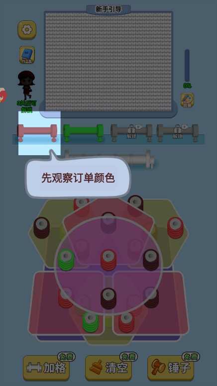 玩个儿毛线