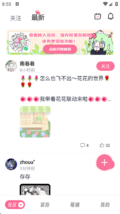 萌屿