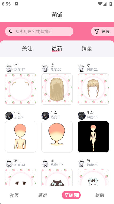 萌屿