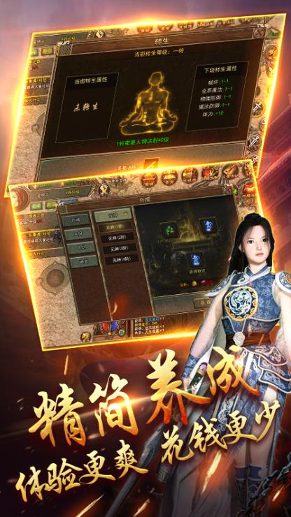 传奇32025新版