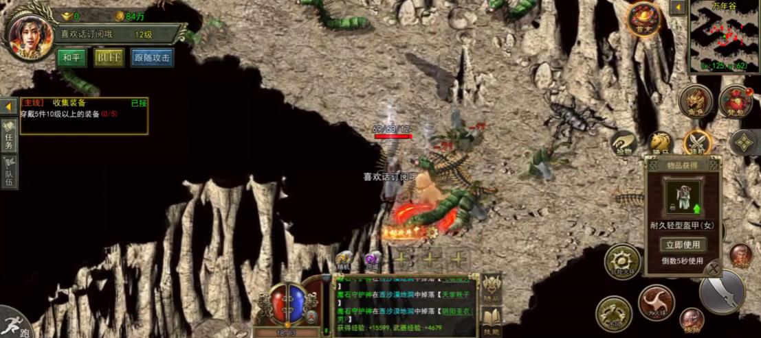 传奇32025新版