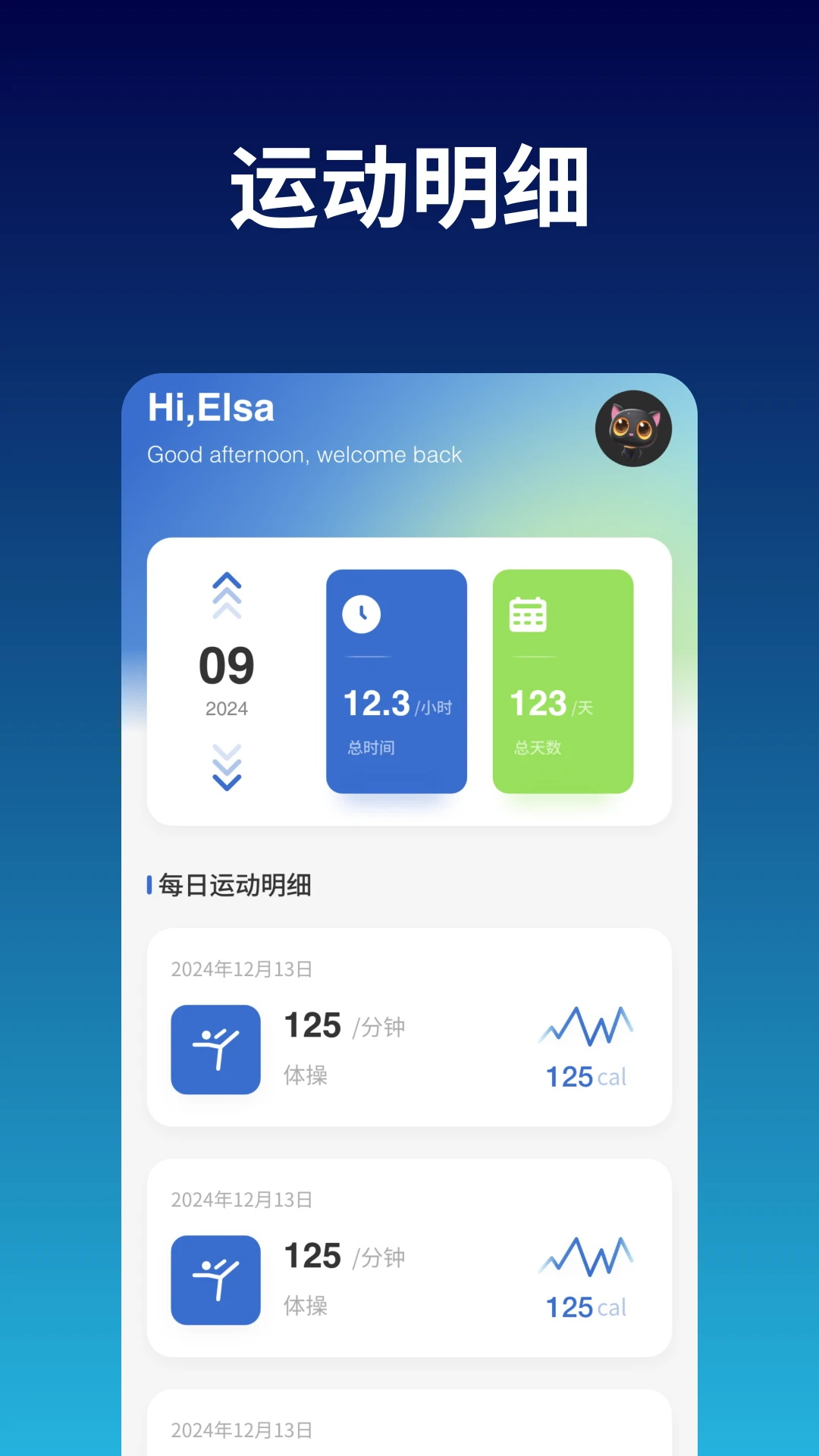 LikeSports助手