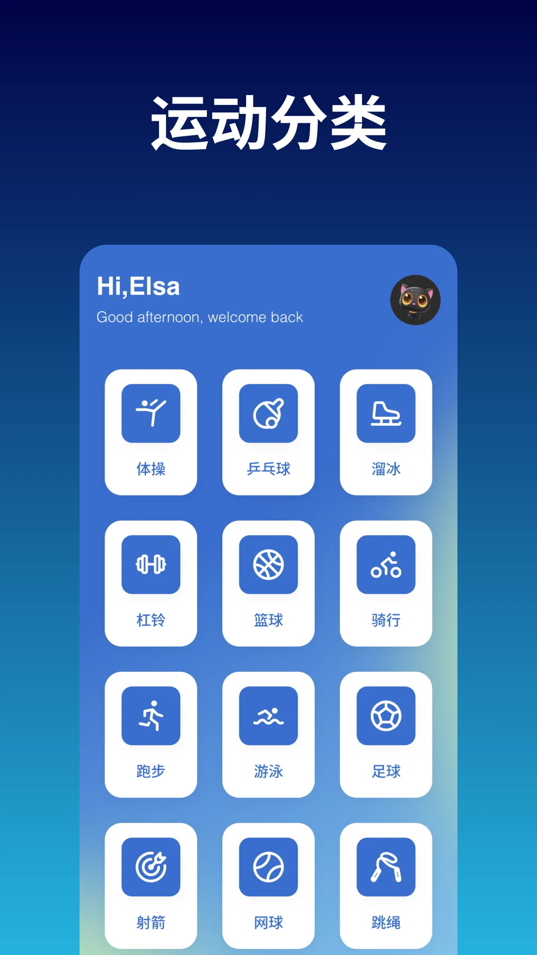 LikeSports助手
