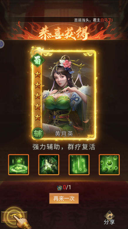 复古三国