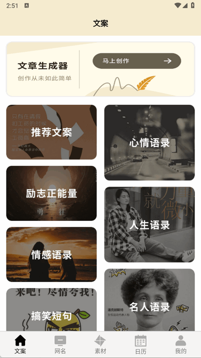 摘抄