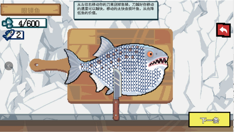 野外钓鱼模拟