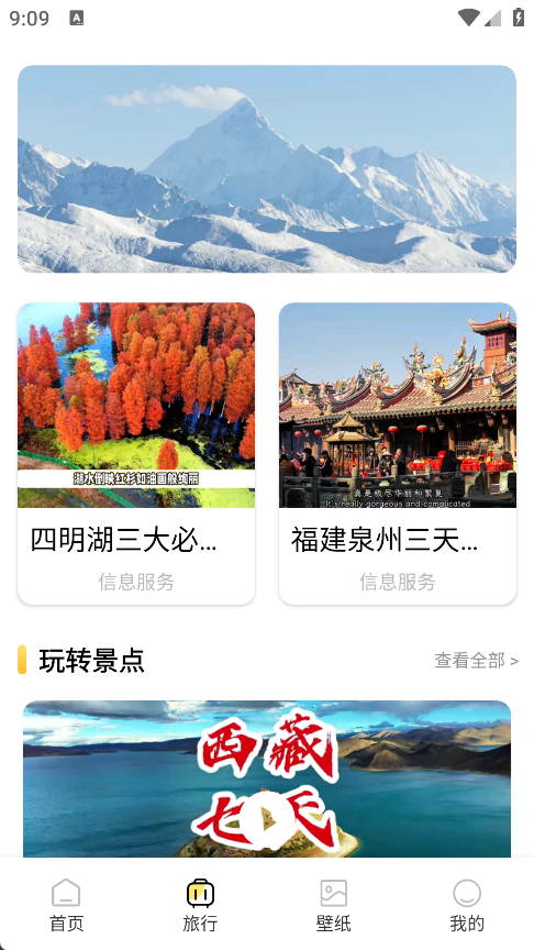 泡泡旅途