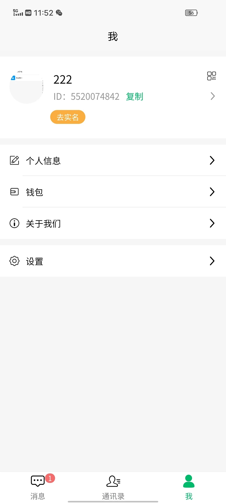 顺语