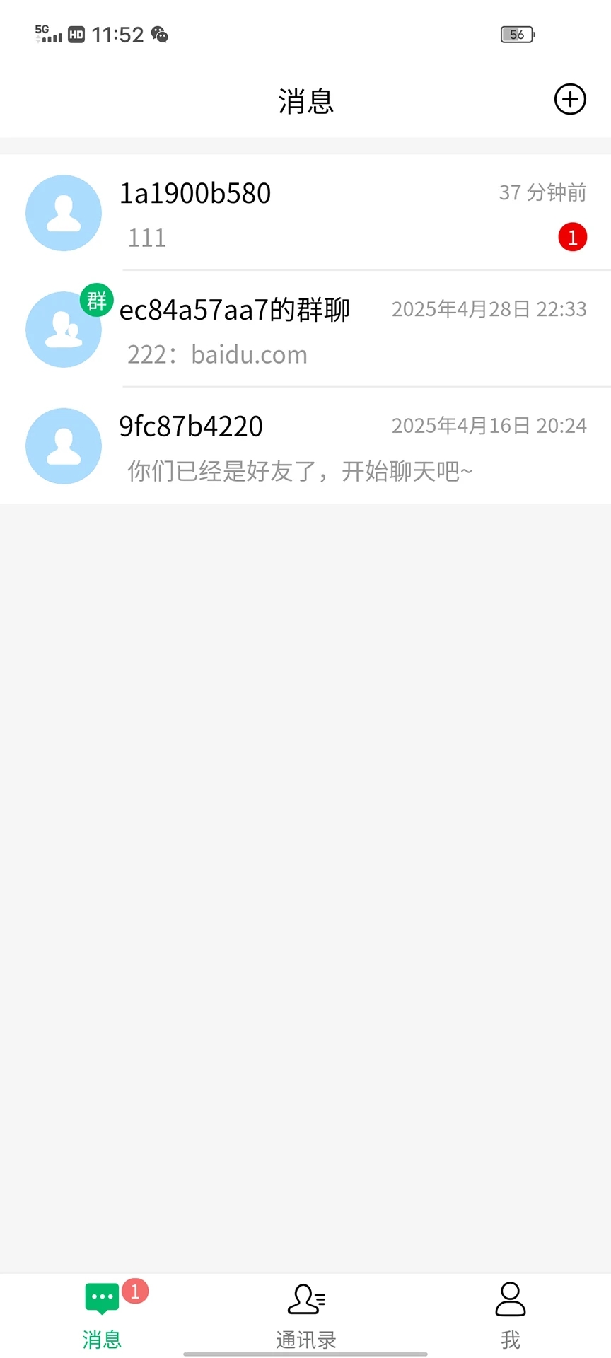 顺语