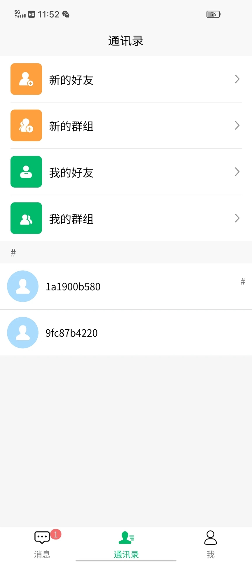 顺语