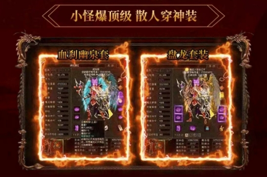 传世倒贴版
