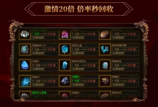 传世倒贴版