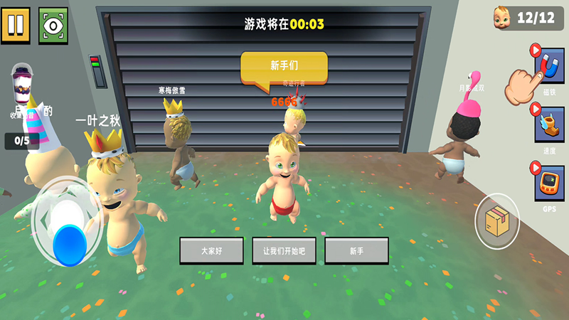 疯狂宝宝冒险