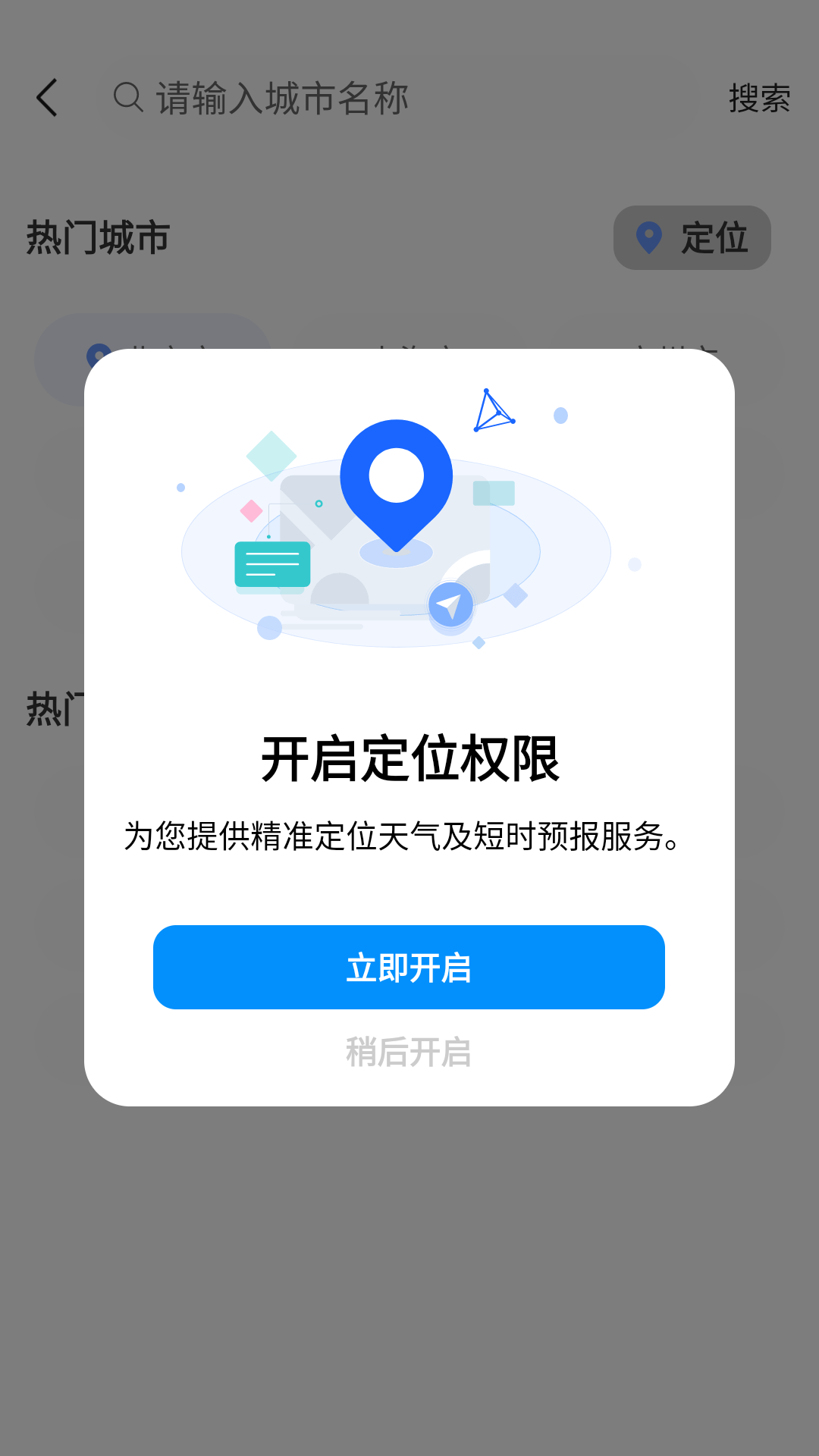 准雨天气预报
