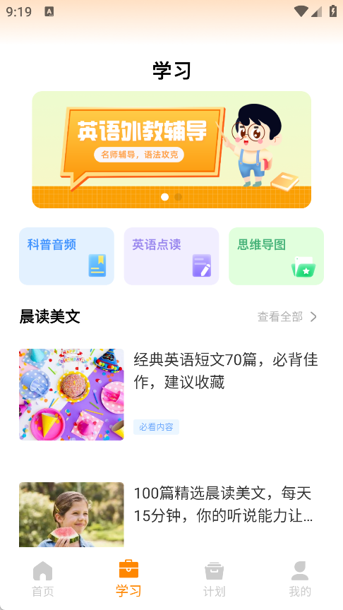 芝士英语