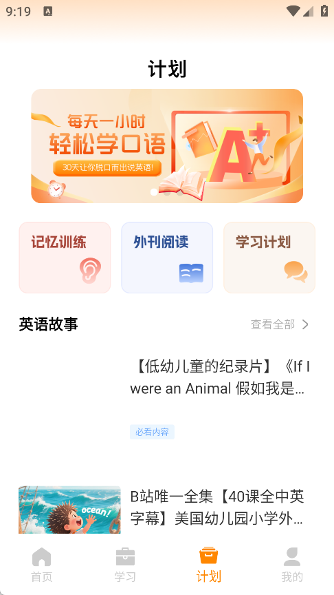 芝士英语