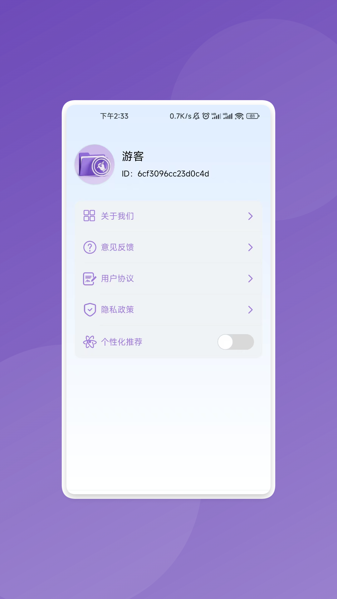 漩涡净速大师